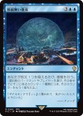 容赦無い潮流/Inexorable Tide 【日本語版】 [FIC-青R]