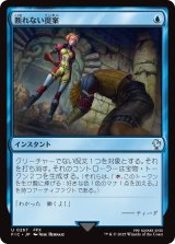 断れない提案/An Offer You Can't Refuse 【日本語版】 [FIC-青U]