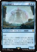 奔流の機械巨人/Torrential Gearhulk 【日本語版】 [FIC-青R]