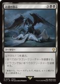 命運の核心/Crux of Fate 【日本語版】 [FIC-黒R]
