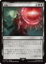 瀉血/Exsanguinate 【日本語版】 [FIC-黒U]