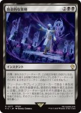 致命的な策略/Lethal Scheme 【日本語版】 [FIC-黒R]