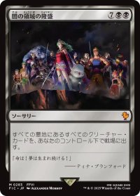 闇の領域の隆盛/Rise of the Dark Realms 【日本語版】 [FIC-黒MR]