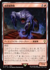 遺跡掘削機/Ruin Grinder 【日本語版】 [FIC-赤R]
