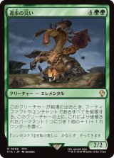 進歩の災い/Bane of Progress 【日本語版】 [FIC-緑R]
