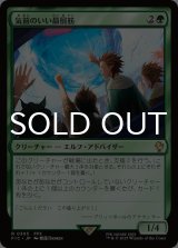 気前のいい贔屓筋/Generous Patron 【日本語版】 [FIC-緑R]