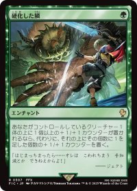 硬化した鱗/Hardened Scales 【日本語版】 [FIC-緑R]