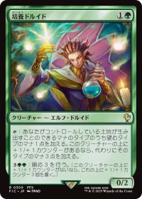 培養ドルイド/Incubation Druid 【日本語版】 [FIC-緑R]