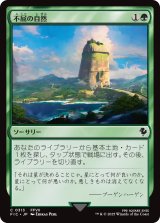 不屈の自然/Rampant Growth 【日本語版】 [FIC-緑C]
