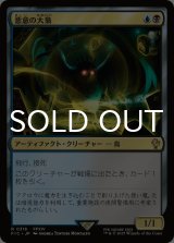 悪意の大梟/Baleful Strix 【日本語版】 [FIC-金R]