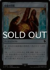 秘儀の印鑑/Arcane Signet No.335 【日本語版】 [FIC-灰C]