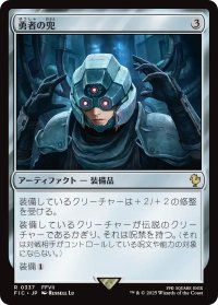勇者の兜/Champion's Helm 【日本語版】 [FIC-灰R]