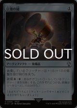 巨像の鎚/Colossus Hammer 【日本語版】 [FIC-灰U]
