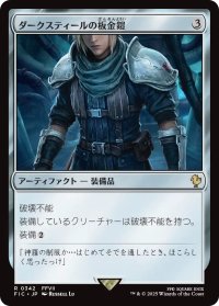 ダークスティールの板金鎧/Darksteel Plate 【日本語版】 [FIC-灰R]