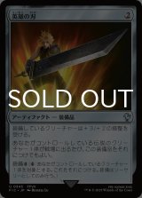 英雄の刃/Hero's Blade 【日本語版】 [FIC-灰U]