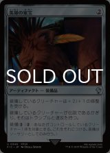 英雄の家宝/Hero's Heirloom 【日本語版】 [FIC-灰U]