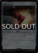 稲妻のすね当て/Lightning Greaves 【日本語版】 [FIC-灰U]