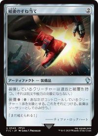 稲妻のすね当て/Lightning Greaves 【日本語版】 [FIC-灰U]