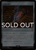 伝説の秘宝/Relic of Legends 【日本語版】 [FIC-灰U]