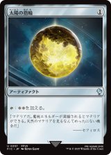 太陽の指輪/Sol Ring No.357 【日本語版】 [FIC-灰U]