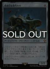 真面目な身代わり/Solemn Simulacrum 【日本語版】 [FIC-灰R]