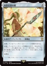 精霊信者の剣/Sword of the Animist 【日本語版】 [FIC-灰R]