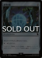 思考の器/Thought Vessel 【日本語版】 [FIC-灰C]