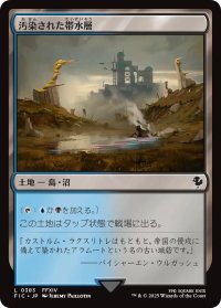 汚染された帯水層/Contaminated Aquifer 【日本語版】 [FIC-土地C]