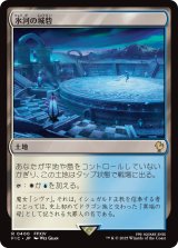 氷河の城砦/Glacial Fortress 【日本語版】 [FIC-土地R]