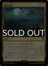 祖先の道/Path of Ancestry 【日本語版】 [FIC-土地C]
