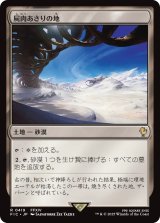 屍肉あさりの地/Scavenger Grounds 【日本語版】 [FIC-土地R]