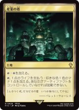 産業の塔/Spire of Industry 【日本語版】 [FIC-土地R]