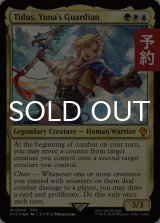 ユウナのガード、ティーダ/Tidus, Yuna's Guardian 【英語版】 [FIC-金MR] (予約S)