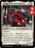 武伝のガード、アーロン/Auron, Venerated Guardian 【英語版】 [FIC-白R] (予約R)