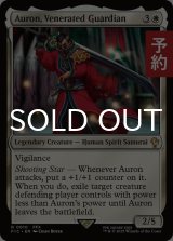武伝のガード、アーロン/Auron, Venerated Guardian 【英語版】 [FIC-白R] (予約R)