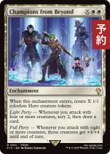 稀なるつわもの/Champions from Beyond 【英語版】 [FIC-白R] (予約R)