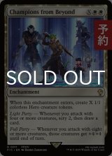稀なるつわもの/Champions from Beyond 【英語版】 [FIC-白R] (予約R)