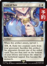 運命のコイン/Coin of Fate 【英語版】 [FIC-白R] (予約R)