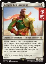 将軍、レオ・クリストフ/General Leo Cristophe 【英語版】 [FIC-白R] (予約R)