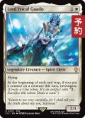 族長ジスカル＝グアド/Lord Jyscal Guado 【英語版】 [FIC-白R] (予約R)