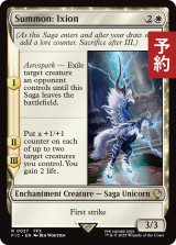 召喚：イクシオン/Summon: Ixion 【英語版】 [FIC-白R] (予約R)