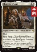 サンクレッド・ウォータース/Thancred Waters 【英語版】 [FIC-白R] (予約R)