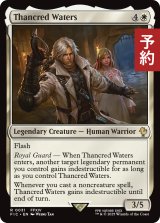 サンクレッド・ウォータース/Thancred Waters 【英語版】 [FIC-白R] (予約R)
