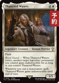 サンクレッド・ウォータース/Thancred Waters 【英語版】 [FIC-白R] (予約R)