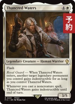 画像1: サンクレッド・ウォータース/Thancred Waters 【英語版】 [FIC-白R] (予約R)