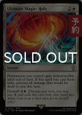 究極魔法「ホーリー」/Ultimate Magic: Holy 【英語版】 [FIC-白R] (予約R)