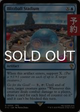 ブリッツボール・スタジアム/Blitzball Stadium 【英語版】 [FIC-青R] (予約R)
