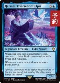 エルピスの所長、ヘルメス/Hermes, Overseer of Elpis 【英語版】 [FIC-青R] (予約R)