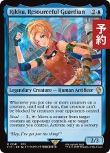 ニギヤカなガード、リュック/Rikku, Resourceful Guardian 【英語版】 [FIC-青R] (予約R)
