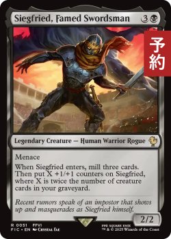 画像1: 名高き剣士、ジークフリード/Siegfried, Famed Swordsman 【英語版】 [FIC-黒R] (予約R)